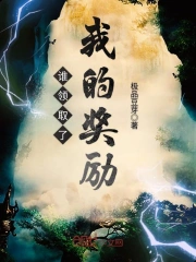 蛇王站好趴下